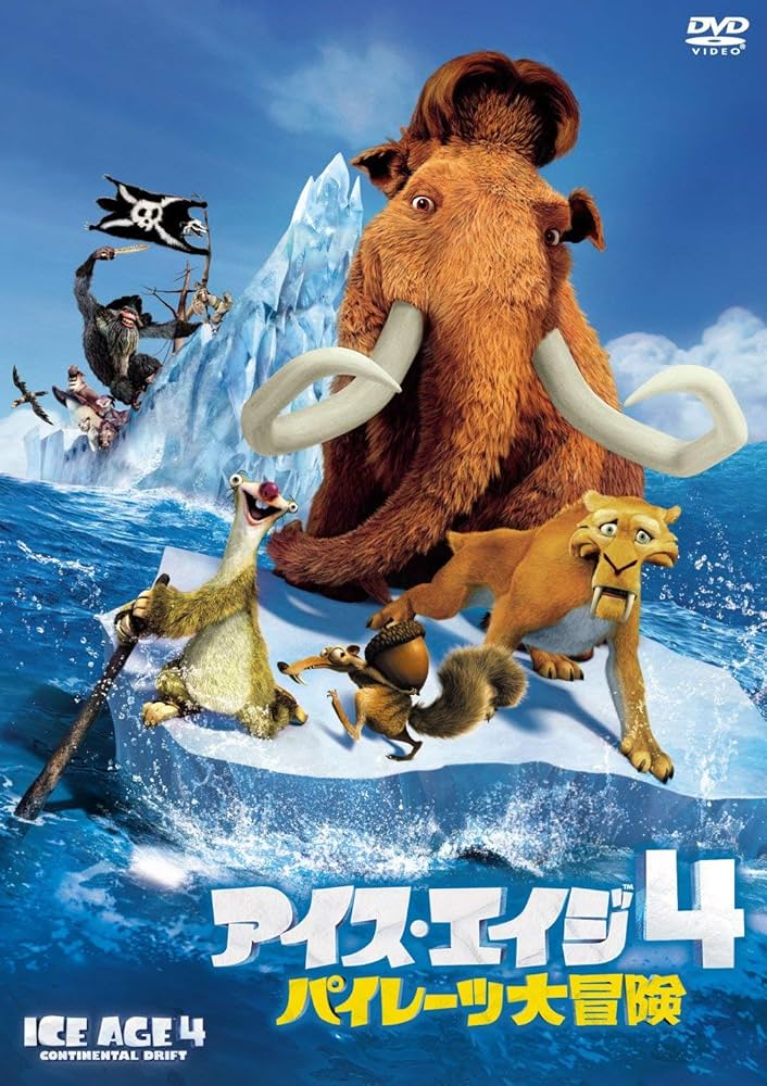 アイス・エイジ シリーズ 全巻 6作品セット [DVD] アイス・エイジ シリーズ 全巻 6作品セット [DVD]の通販 by
